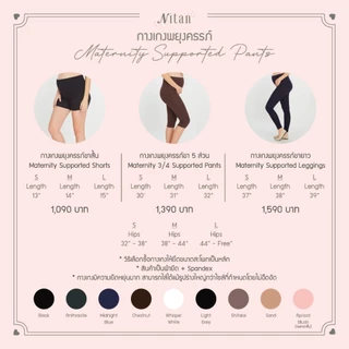 Nitan (นิทาน) เลกกิ้งคนท้อง 3 ส่วน 4 รุ่น Maternity 3 part 4 Leggings