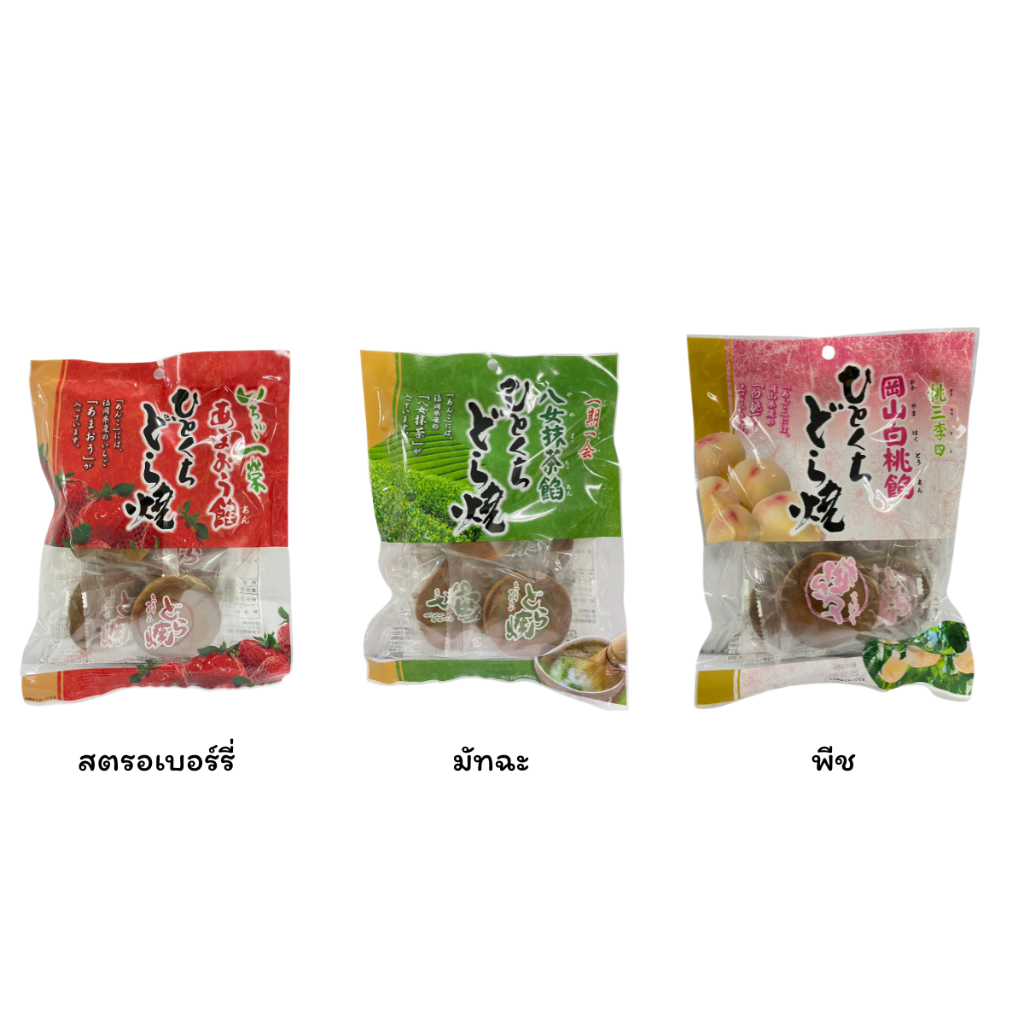 โดรายากิ สอดไส้ (อิชิเอะ ฟู้ดส์) Dorayaki (Ichiei Foods Brand) 123g