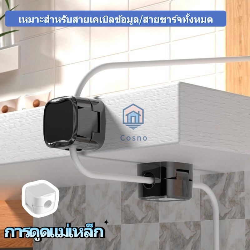 คลิปแม่เหล็กจัดเก็บสายไฟ สายเคเบิ้ล ABS มีกาวในตัว ปรับได้