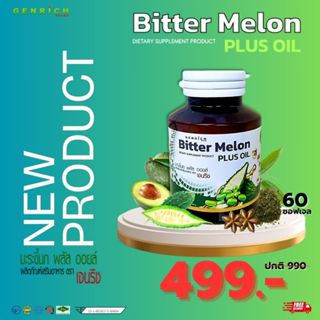 มะระขี้นก พลัส ออยล์ - Bitter Melon Plus Oil