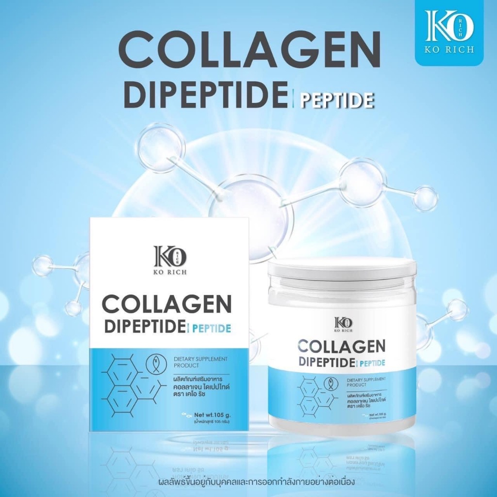 คอลลาเจนเพียว Collagen pure Korich เคโอริช Wellnex Collagen from JAPAN