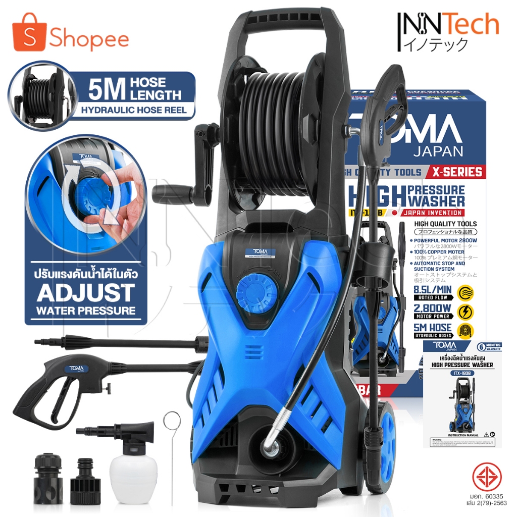TOMA JAPAN เครื่องฉีดน้ำแรงดันสูง 180 บาร์ 2,800 วัตต์ X-SERIES ปรับแรงดันน้ำได้ ดูดน้ำได้ด้วยตัวเอง รุ่น ITX-180B