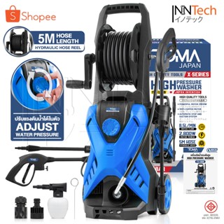 TOMA JAPAN เครื่องฉีดน้ำแรงดันสูง 180 บาร์ 2,800 วัตต์ X-SER…