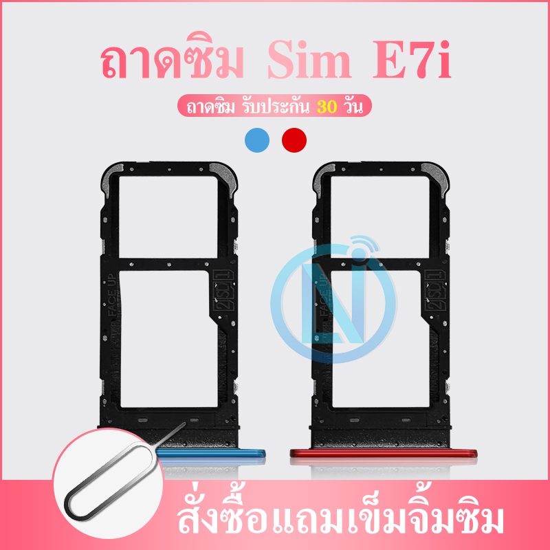 ถาดซิม Moto E7i ถาดใส่ซิม Moto E7i