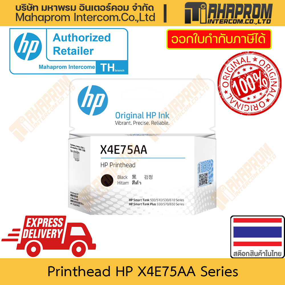 หัวพิมพ์ แท้ HP รุ่น X4E75AA สำหรับ Smart Tank 200 500 600 700 5100 6000 7000 7300 7600