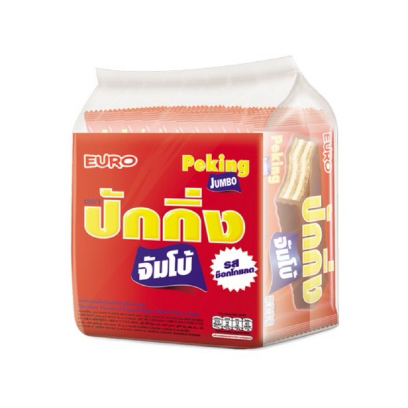🥛EURO🍫ปักกิ่ง🍪 จัมโบ้ เวเฟอร์ สอดไส้  ครีมเคลือบ 34 ก. แพ็ค 12 ชิ้น รสนม, รสช็อกโกแลต ยูโร่ ปักกิ่ง 