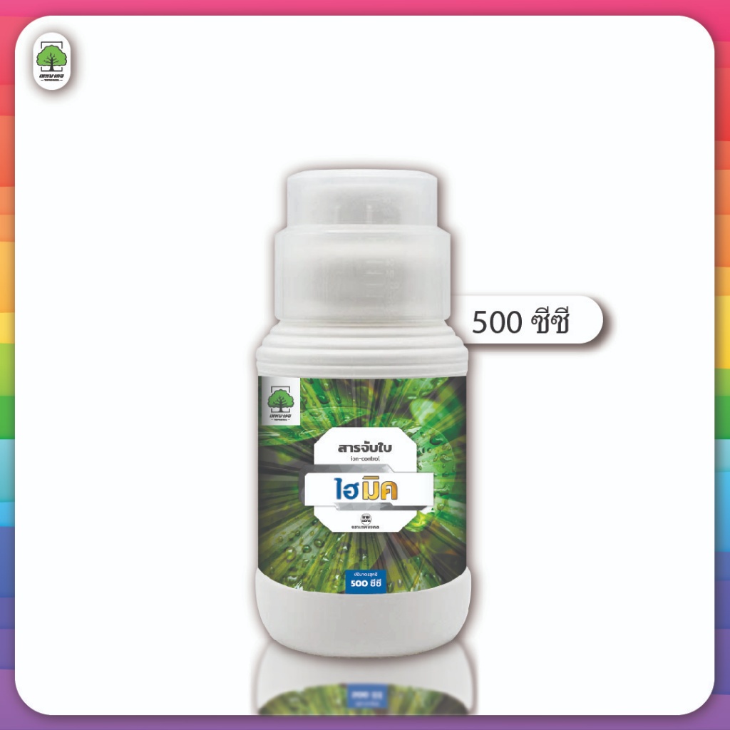 สารจับใบ ไฮ-มิค (ปริมาณ 500 ซีซี) ตราเทพมงคล ซึมเร็ว แห้งไว ไม่เกาะเป็นหยด