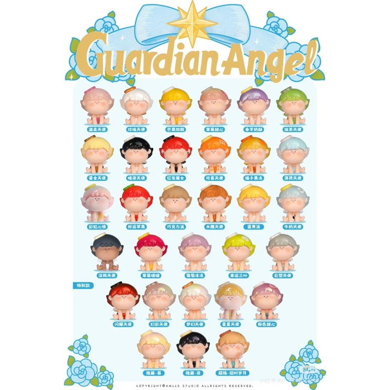 (แบบจุ่ม) AMLLS Guardian Angel (5ชิ้น/1ซอง) by AMLLS Studio