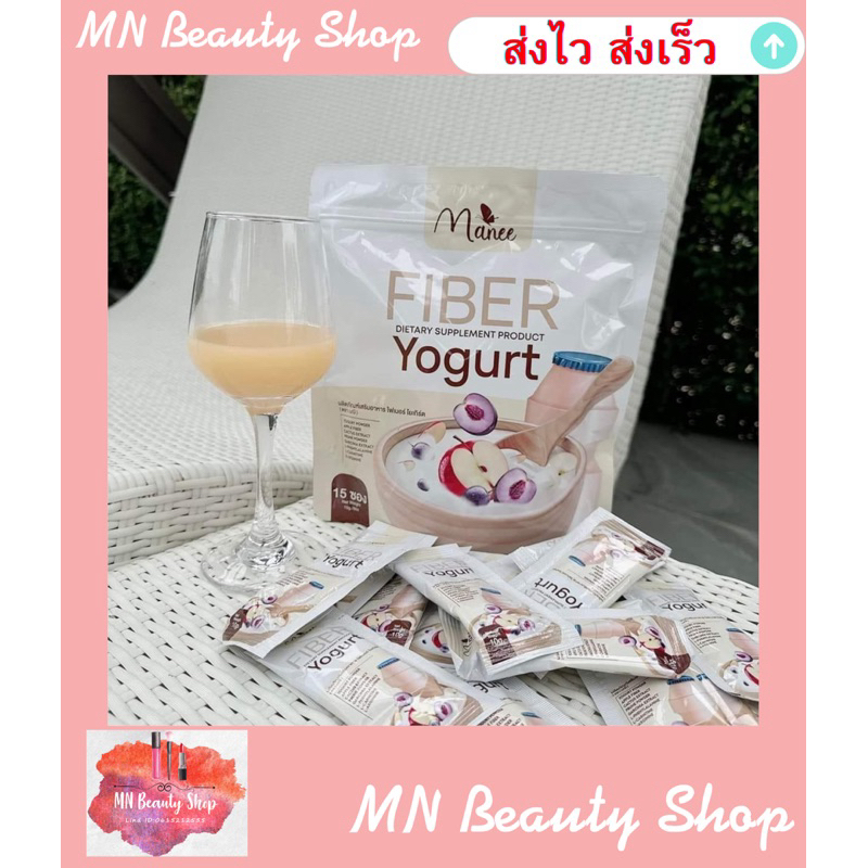 ไฟเบอร์โยเกิร์ต มณี Fiber Yogurt Manee  1 ห่อ 15 ซอง 🔥มีของแถม