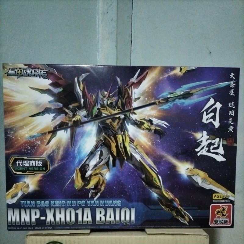 MNP-XH01 Baiqi ของใหม่ส่งไวปุบปับรับประกัน