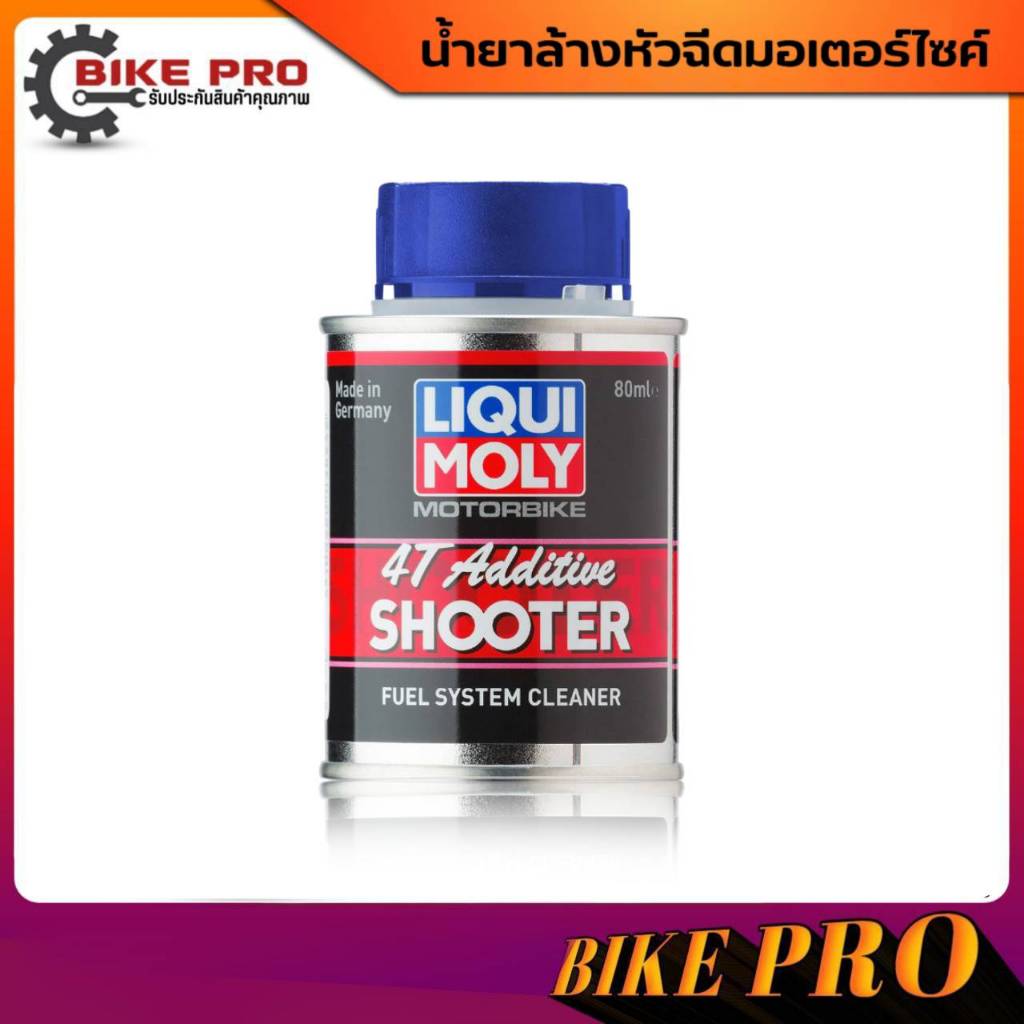 **ส่งฟรี**น้ำยาล้างหัวฉีดมอไซค์ LIqui Moly 4T ADDITIVE SHOOTER 80ml.