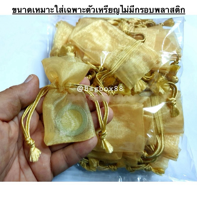 🇹🇭(20-100ใบ 4x6.5ซม) ถุงผ้าไหมแก้วจิ๋วสีทอง ใส่แหวาน ใส่เฉพาะองค์พระ ใส่เหรียญ10(ที่ไม่มีกรอบพลาสติก)