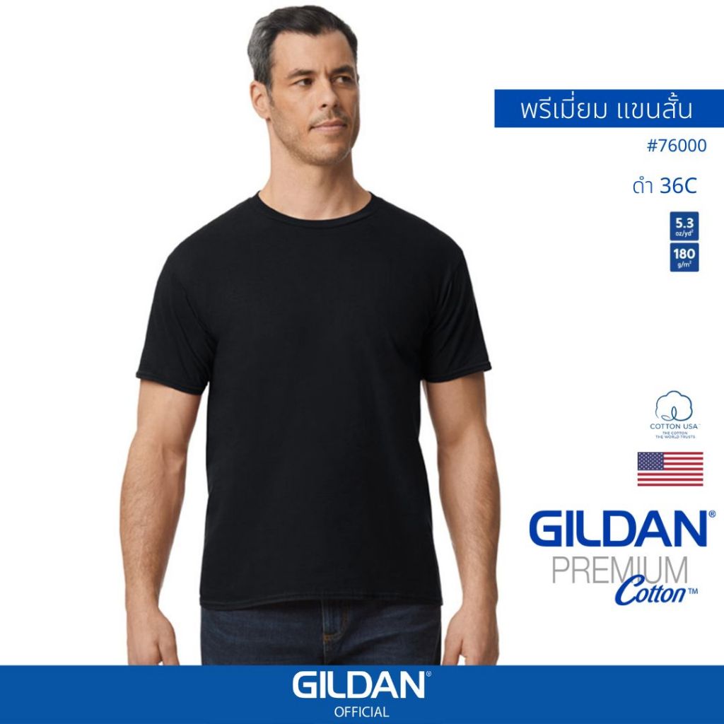 GILDAN® OFFICIAL เสื้อยืด GILDAN 76000 คอกลม แขนสั้น  Premium Cotton สีดำ 36C ของแท้ 100%