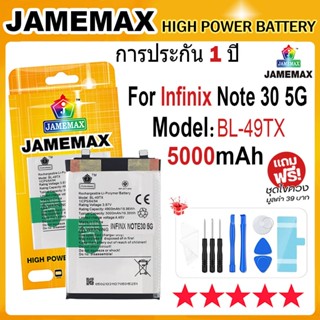 JAMEMAX แบตเตอรี่ Infinix Note 30 5G Battery Model BL-49TX (…