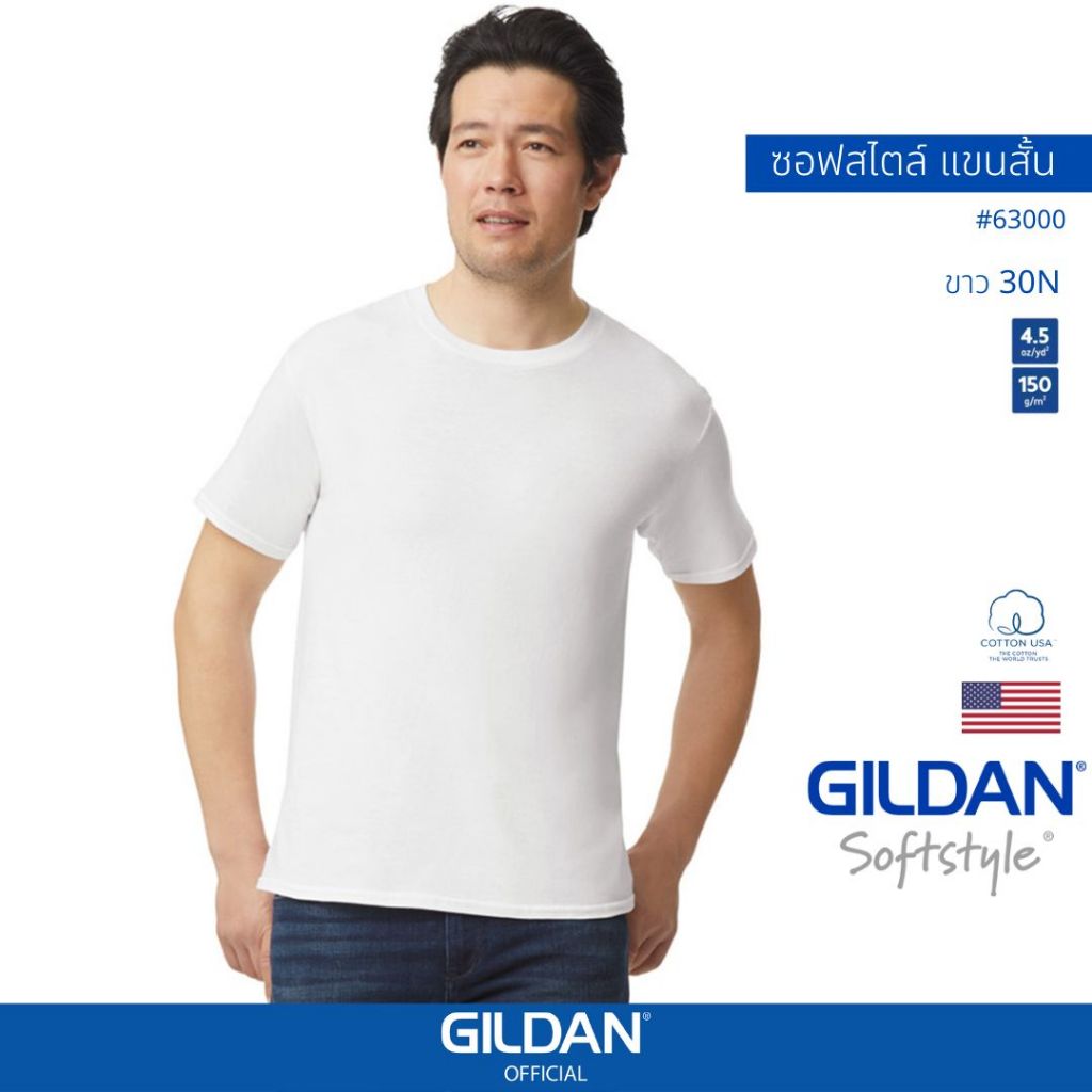 GILDAN® OFFICIALเสื้อยืด GILDAN 63000  ซอฟสไตล์ แขนสั้น SoftStyle สีขาว 30N
