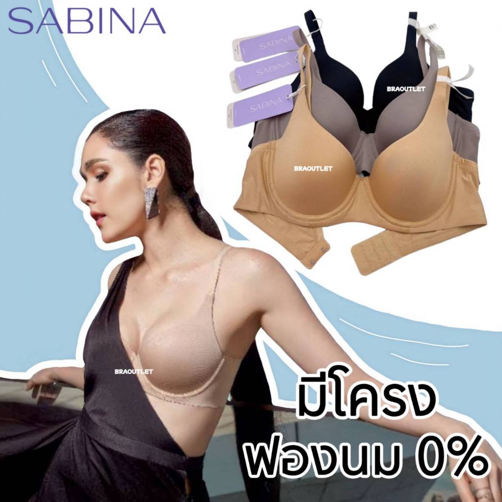 {{*** ลดเพิ่ม กดรับโค้ด ***}} SABINA Perfect Bra มีโครง ฟองบาง ไร้ตะเข็บ🔥32-44 ❤️ pB18