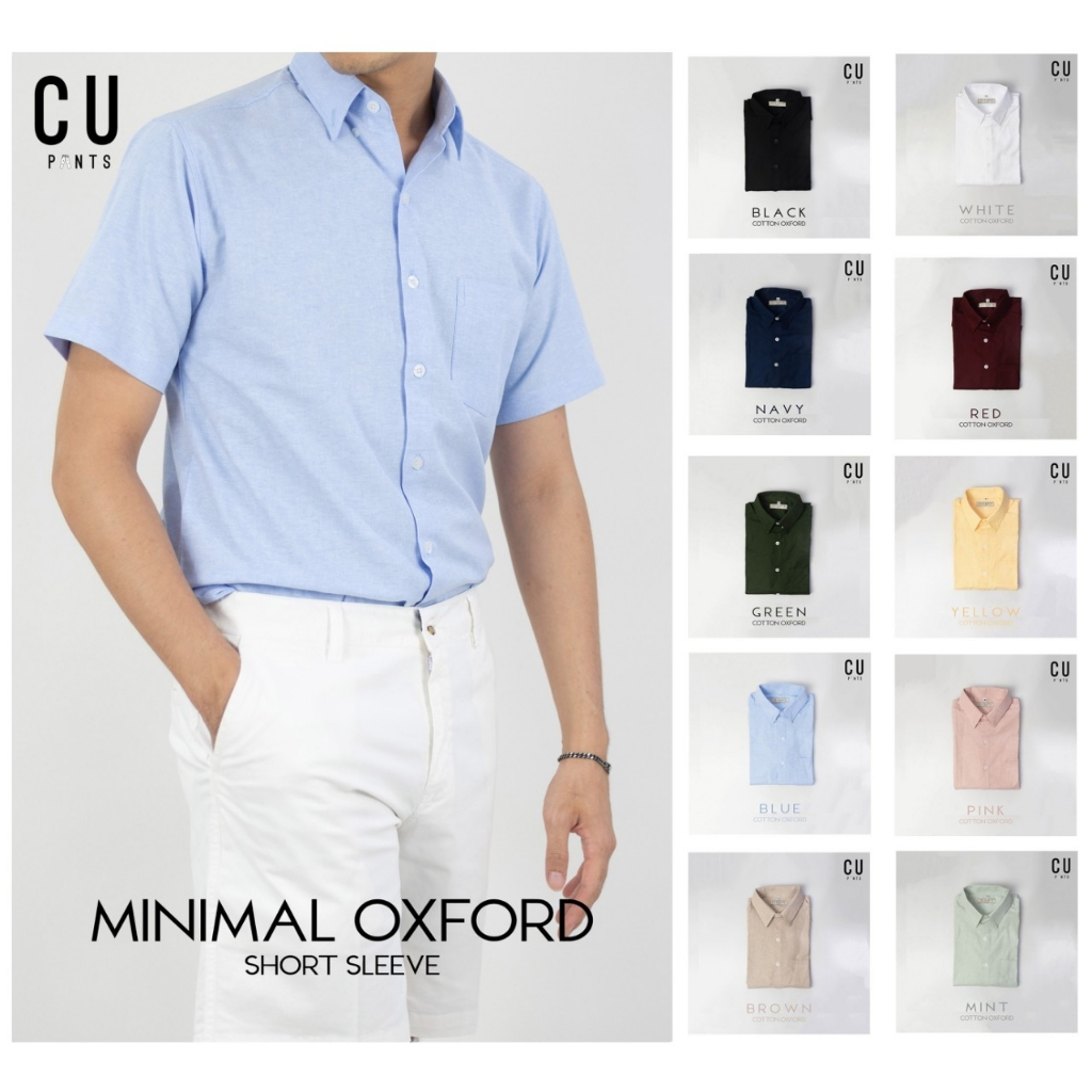 CU PANTS เสื้อเชิ้ตแขนสั้น (10 สี) ทรงตรง ปกมีกระดุม ผ้าคอตตอน ทรง REGULAR FIT Minimal Oxford Shirt