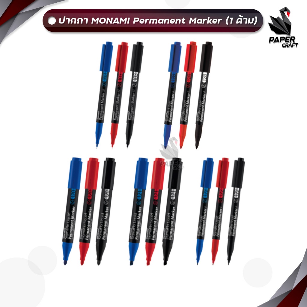 MONAMI (โมนามิ) ปากกา SigmaFlo Liquid Permanent Marker มี 5 ขนาด (จำนวน 1 ด้าม)