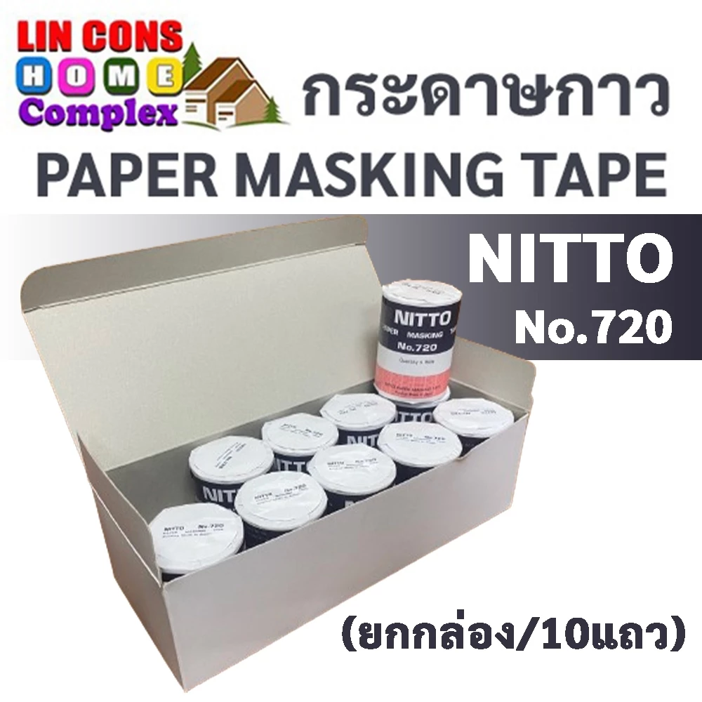 Nitto กระดาษกาวนิตโต้ เทป กระดาษกาว (ยกกล่อง / 10แถว)