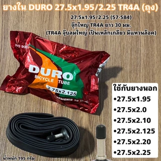 ยางในจักรยาน DURO TR4A จุกใหญ่ (ถุง)