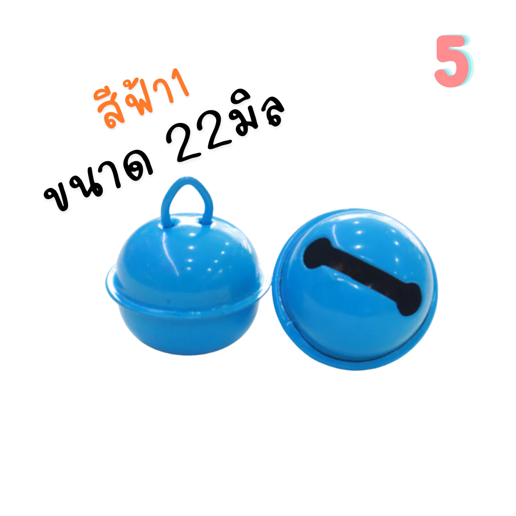 กระดิ่งสัตว์เลี้ยง ขนาด 22mm สีลูกกวาด ห้อยปลอกคอ ตกแต่งกรง thumbnail 7