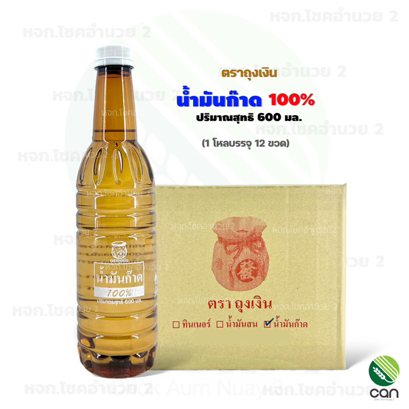 (ยกลัง/ 12 ขวด) น้ำมันก๊าด 100% ขนาด 600 ml. น้ำมันก๊าซ น้ำมัน