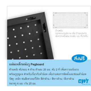 แผ่นผนังรู Pegboard 120x30, 50x100, 40x100, 40x80ซม แขวนเครื่องมือ แขวนปืน ตะขอ เป๊กบอร์ด เพ็กบอร์ด