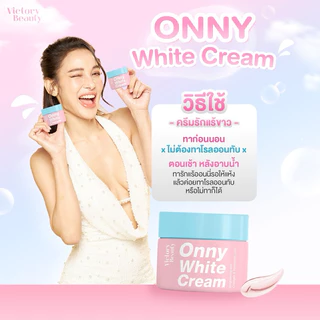 โปร3ชิ้น ส่งไว+แท้ Onny ครีมรักแร้ รักแร้ขาว ออนนี่ ลดรอยดำ ลดเหงื่อ กลิ่นตัว ตุ่มหนังไก่