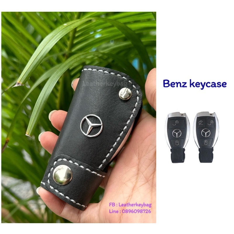 เคสรีโมทเบ๊นซ์ Benz keycase หนังวัวแท้ เคสกุญแจแฮนด์เมด