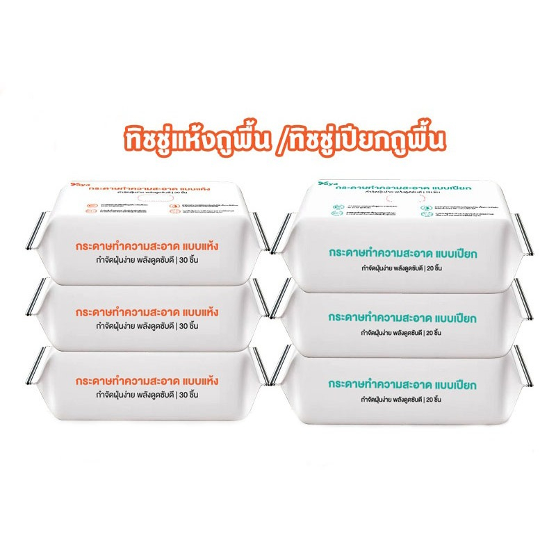 กระดาษเปียก กระดาษแห้ง กระดาษเปียกถูพื้น ผ้าเปียกถูพื้นทิชชู่เปียกถูพื้น ผ้าถูพื้น แพ็คละ 30 แผ่น Cleanทำความสะอาด