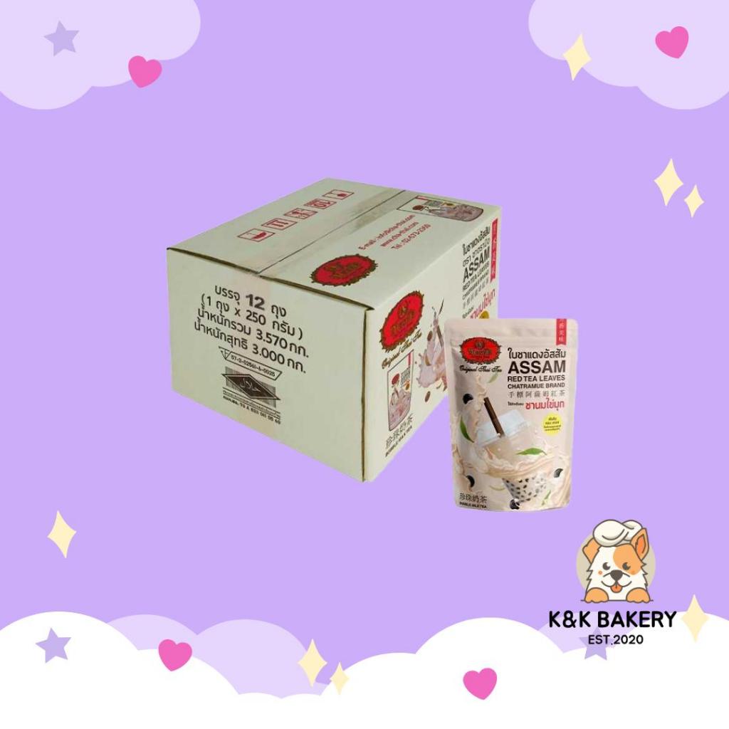 ชาตรามือ ใบชาแดงอัสสัม ชานมไข่มุก 250 กรัม x 12 ถุง ยกลัง