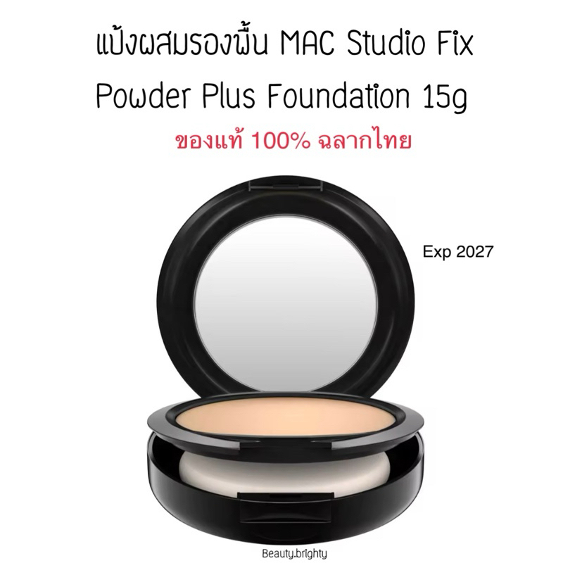 ป้ายไทย/Exp2027 MAC Studio Fix Powder Plus Foundation 15g สี NC20 แป้งพัฟผสมรองพื้น บางเบา ปกปิด คุมมัน