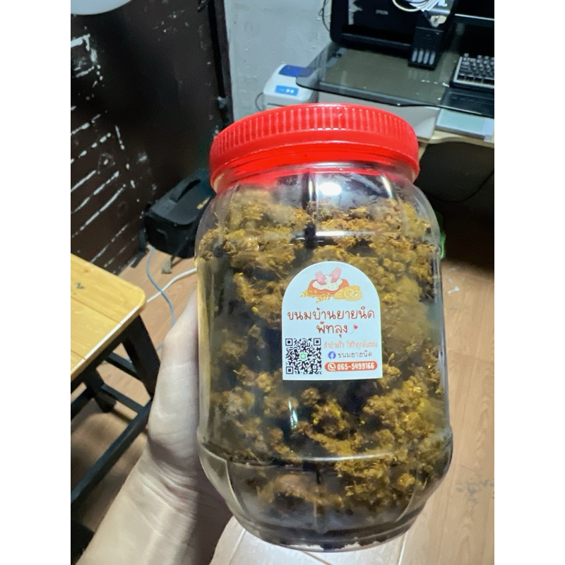 เครื่องแกงสูตรยายนิดพัทลุงรสชาติเข้มข้น
