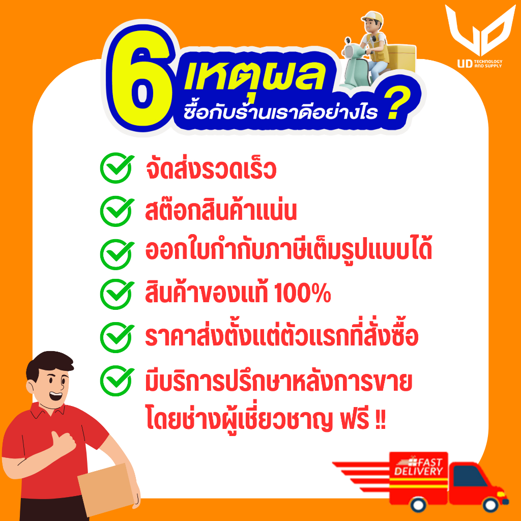 HIKVISION กล้องวงจรปิด IP รุ่น DS-2CD1023G0-IUF (เลนส์ 4MM.) 2MP อินฟราเรด มีไมค์ รับประกัน 3 ปี