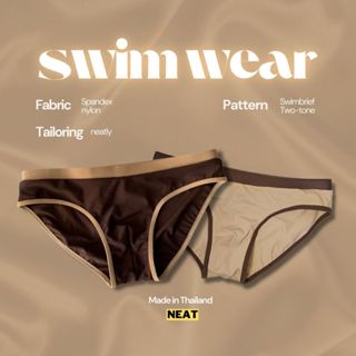 กางเกงว่ายน้ำผู้ชาย แบรนด์ NEAT รุ่นเบสิค สีเนื้อ สีน้ำตาล ม…