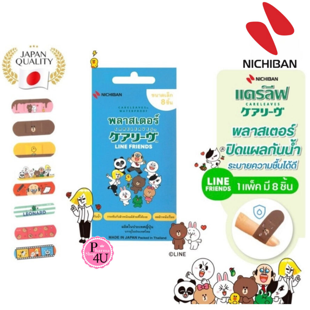 Nichiban Careleaves Waterproof Line Friend แคร์ลีฟ พลาสเตอร์ เทปปิดแผล กันน้ำ  8ชิ้น/ซอง นำเข้าจากญี่ปุ่น #11964