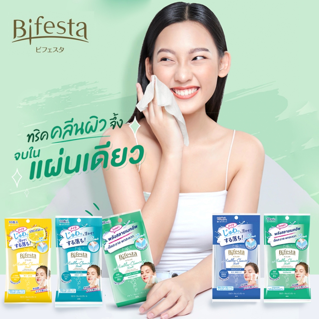 Bifesta Smart Cleansing 10 sheets บิเฟสต้า สมาร์ท เคลนซิ่ง พลังไมเซล่า10แผ่น