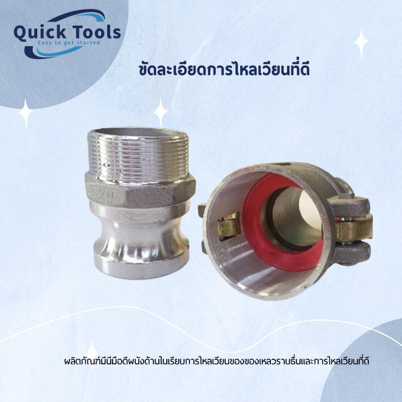 ข้อต่อสายยาง อลูมิเนียมอัลลอยด์ สายฉีดน้ำดับเพลิง ข้อต่อสปริงเกลอร์ ข้อต่อสวมเร็ว 1