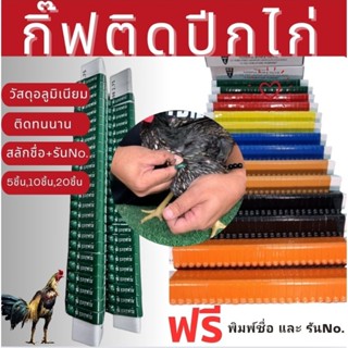 กิ๊ฟติดปีกไก่พร้อมสลักชื่อด้วยเลเซอร์ กิ๊ฟอลูมิเนียม กิ๊ฟโลห…