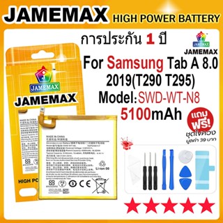 JAMEMAX แบตเตอรี่ Samsung Galaxy Tab A 8.0(2019) T290 T295 B…