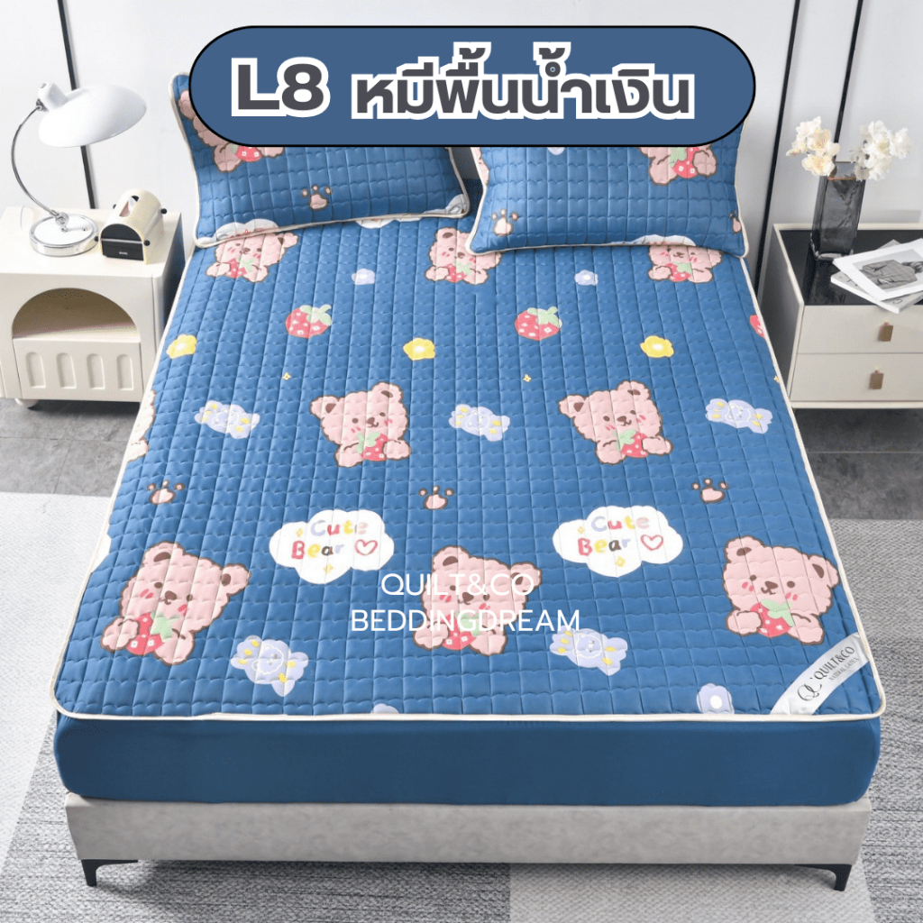 ผ้าปูที่นอนไหมน้ำแข็งแบรนด์ QUILT&CO BEDDINGDREAM งานคุณภาพพรีเมียม เนื้อผ้านุ่ม นิ่มมาก รูปที่ 7