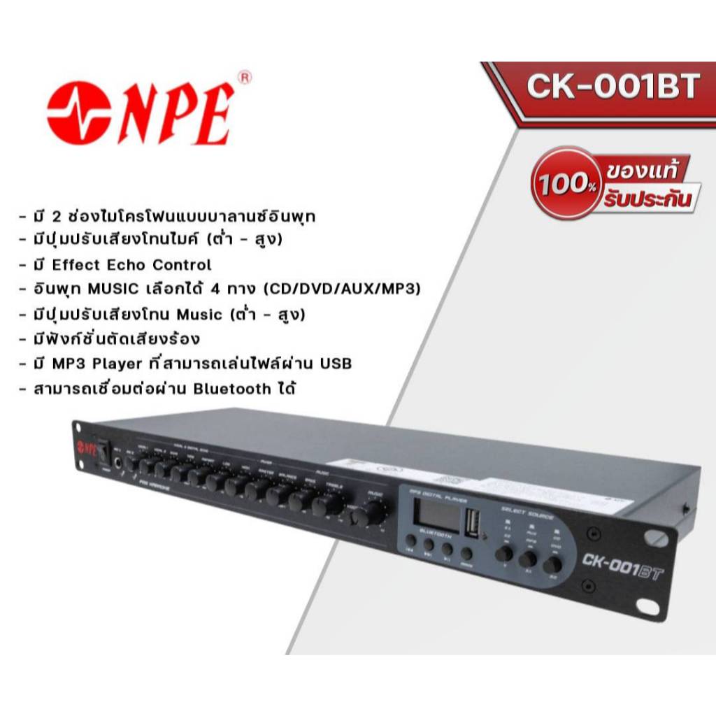 ปรีคาราโอเกะ NPE CK-001BT  มีช่องเสียบ USB MP3 Player Bluetooth ปรีแอมป์ CK001bt ปรีแอมป์บ้าน ปรีแอม