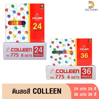 ดินสอสี สีไม้ คอลลีน Colleen color pencil 24 สี / 36 สี