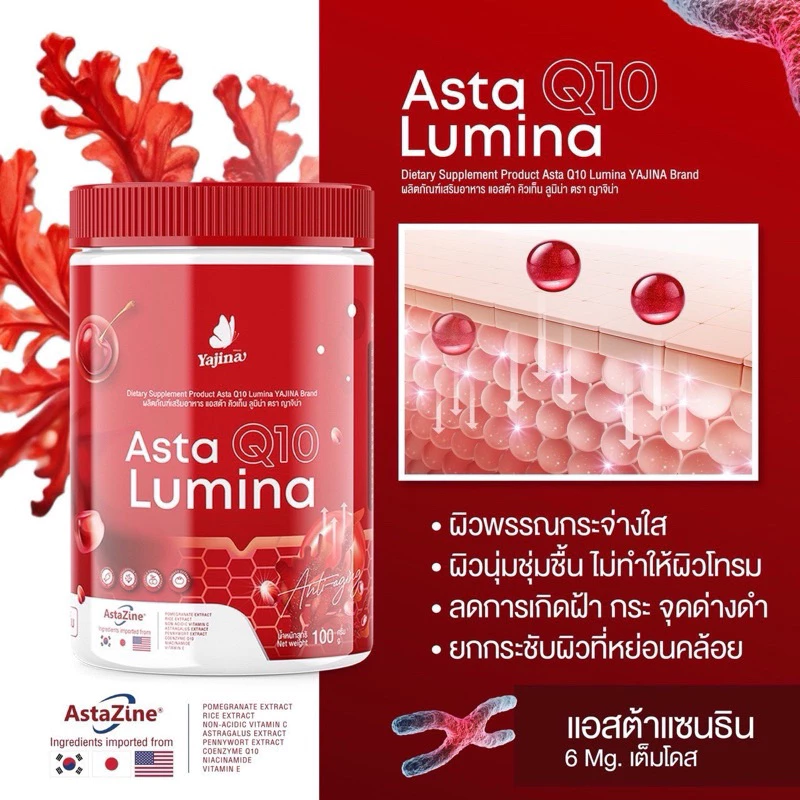 Yajina ญาจิน่า น้ำชงสำหรับผู้หญิง thumbnail 8