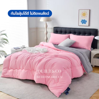 ชุดผ้านวมคอตตอนพรีเมียมสีทูโทน QUILT&CO BEDDINGDREAM ขนาด 5 ฟุต งานคุณภาพ ผ้าหนานุ่ม ฟู ละมุนมาก