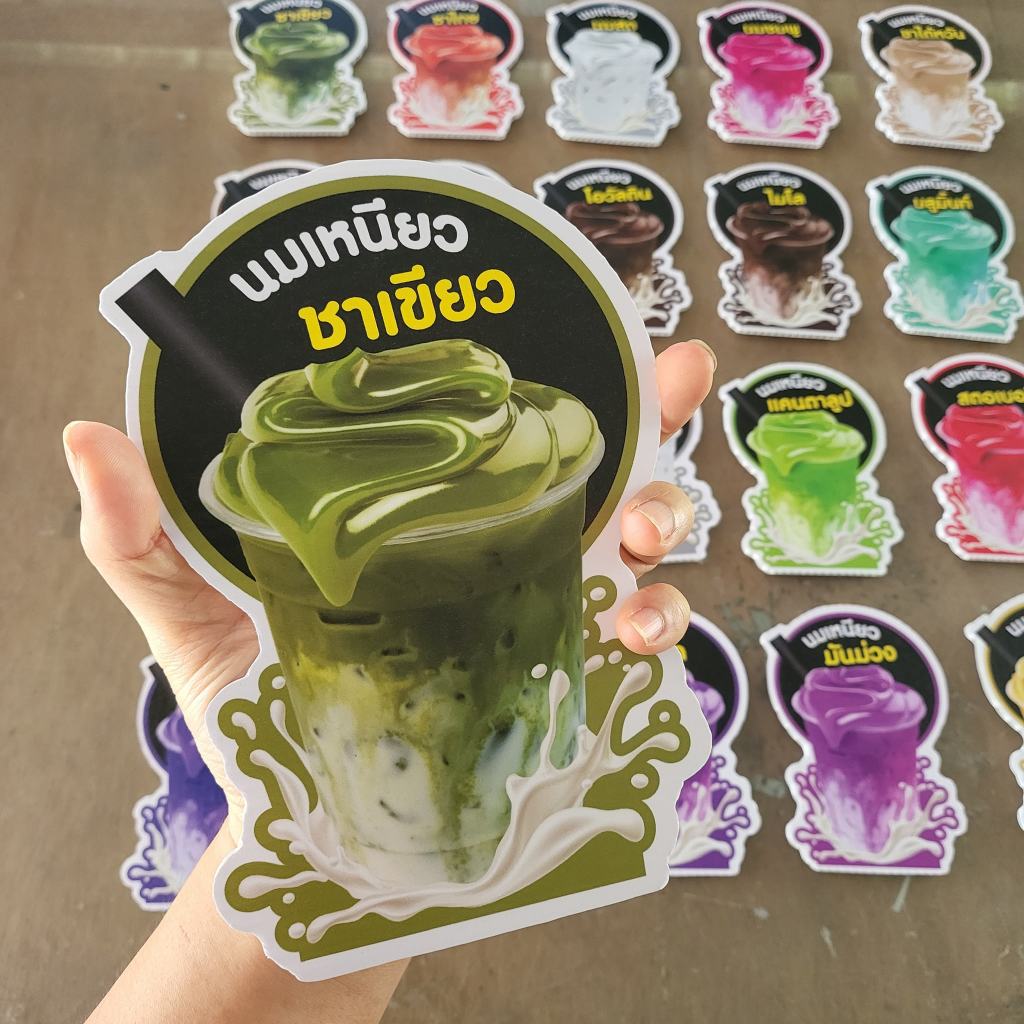 ป้ายแก้วนมเหนียว A5 ฟิวเจอร์บอร์ดไดคัท4มิล