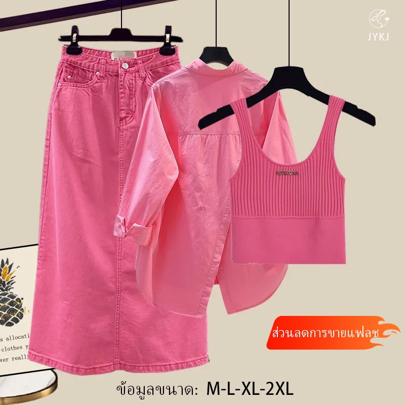 แฟนตาซี:ชุดเซท3ชิ้น สีชมพู เสื้อ+เสื้อสายเดี่ยว+กระโปรงยีนส์ สีหวาน น่ารักมากก แฟชั่นสไตล์เกาหลี