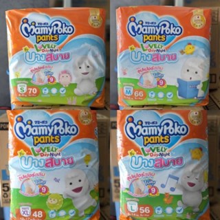 Mamypoko Lovely Day& Night ผ้าอ้อมเด็กแบบกางเกง รุ่นบางสบาย …