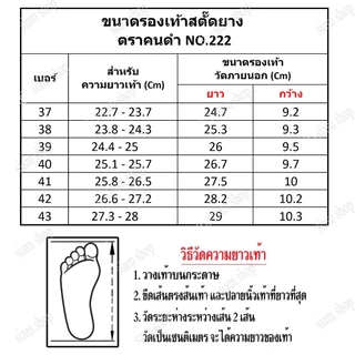 รองเท้าสตั๊ดยางตราคนดำ(KONDAM) A222 พื้นปุ่มกันลื่น ใส่ตัดอ้อย เดินป่า ทำไร่ ทำสวน ก่อสร้าง ปีนเขา มีเชือกผูกกันหลุด