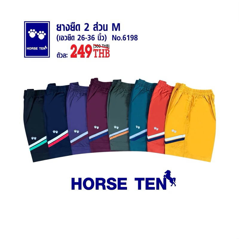 Horse ten ต้อนรับร้อนนี้ด้วย กางเกงขาสั้น  @กางเกงขาสั้น 2ส่วน MNo :6151 (freesizeเอวยืดได้ 24-36’)S